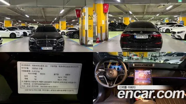 Mercedes-Benz S-Class S350 d 2023