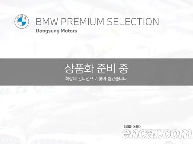 BMW X6 xDrive30d M Sport 2023