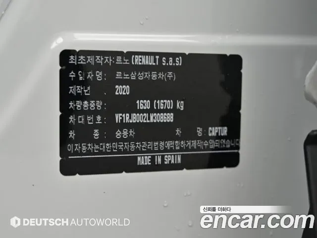 Renault Korea Captur 1.3 TCe Edition Paris 2020 — фото 20