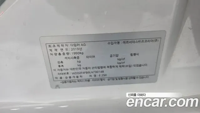 Mercedes-Benz E-Class E250 Avantgarde 2019 — фото 27