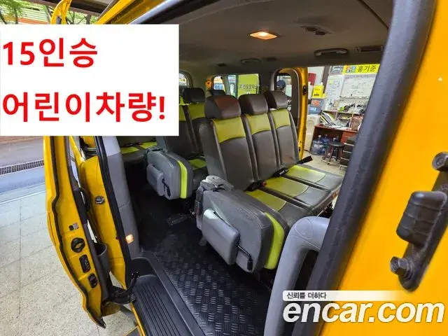Hyundai Starex School Bus 2019