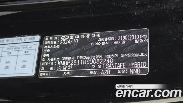 Hyundai Santa Fe HEV 1.6 2WD Exclusive 2024 — фото 17